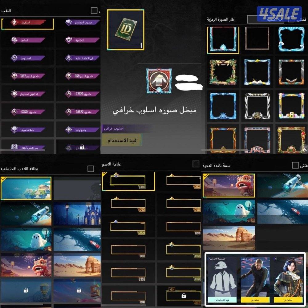 حسابات ببجي منوعه ~ مثك واسلحه✨🔫2