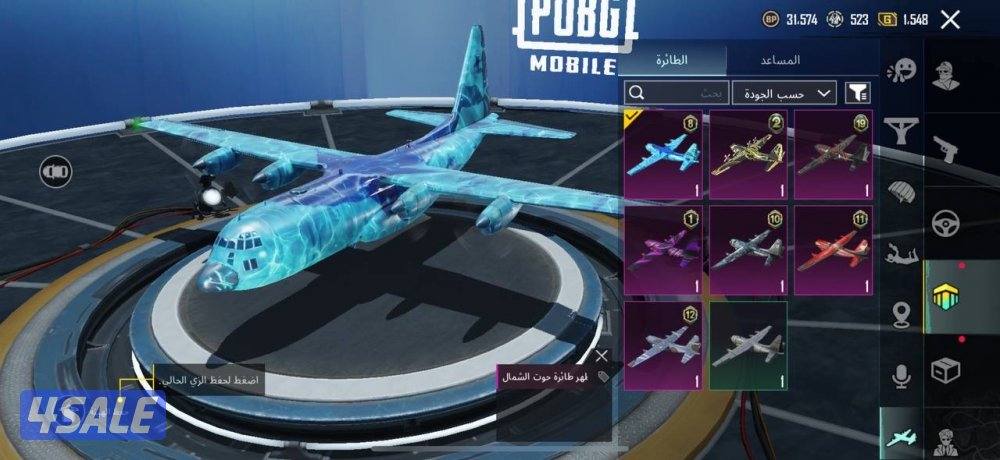 حسابات ببجي منوعه ~ مثك واسلحه✨🔫5