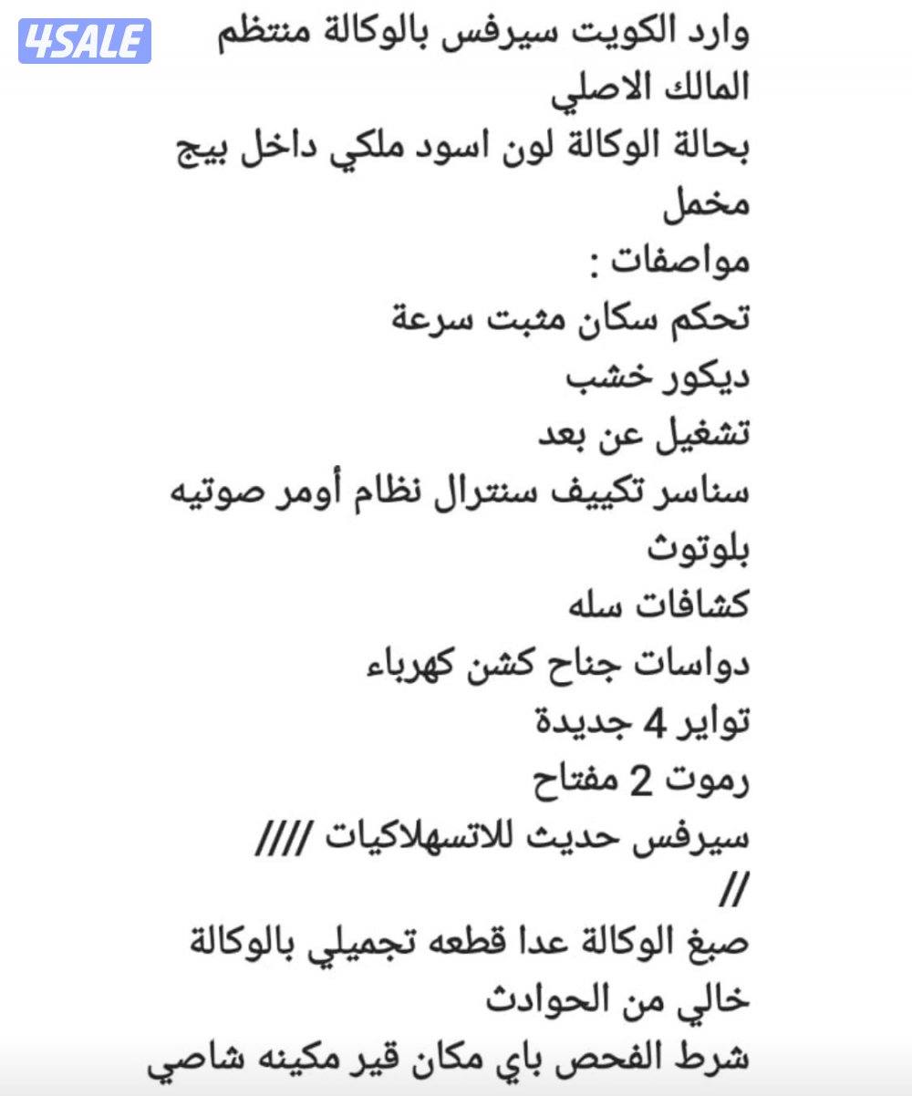 شفر تاهو 20116