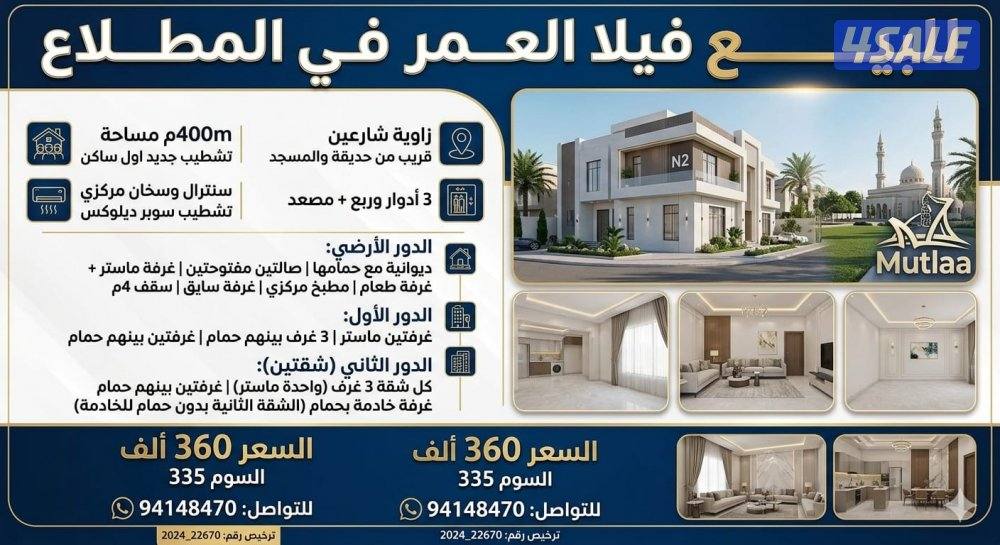 👇البيع في المطلاع 👇0