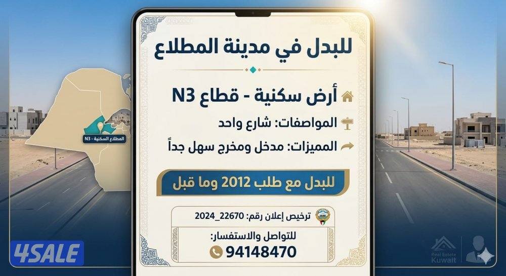 👇البدل في المطلاع👇0