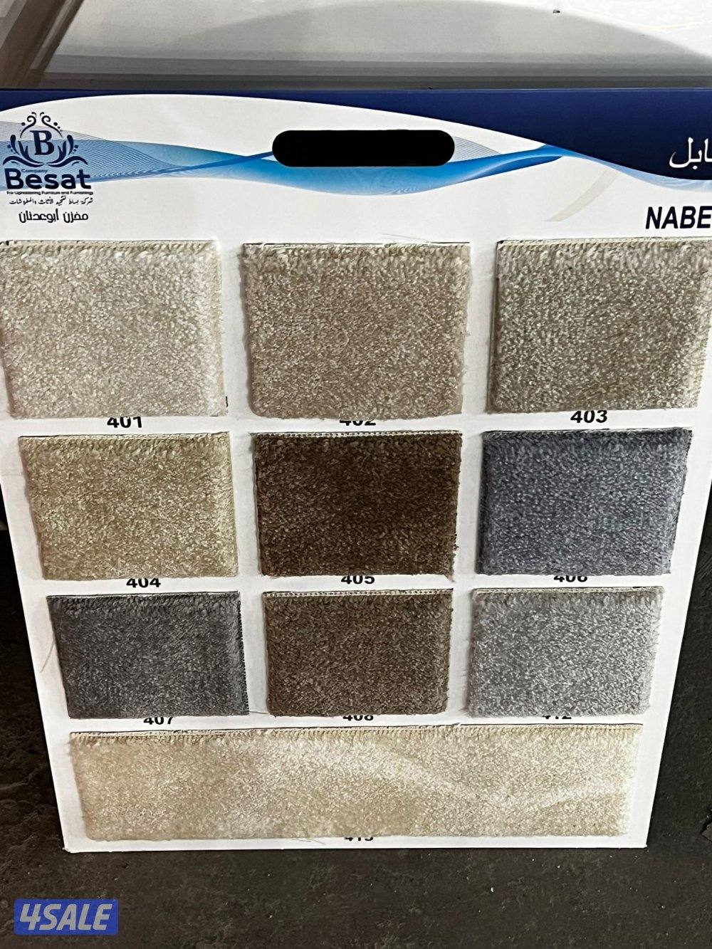 سجاد موكيت قص حسب الطلب0