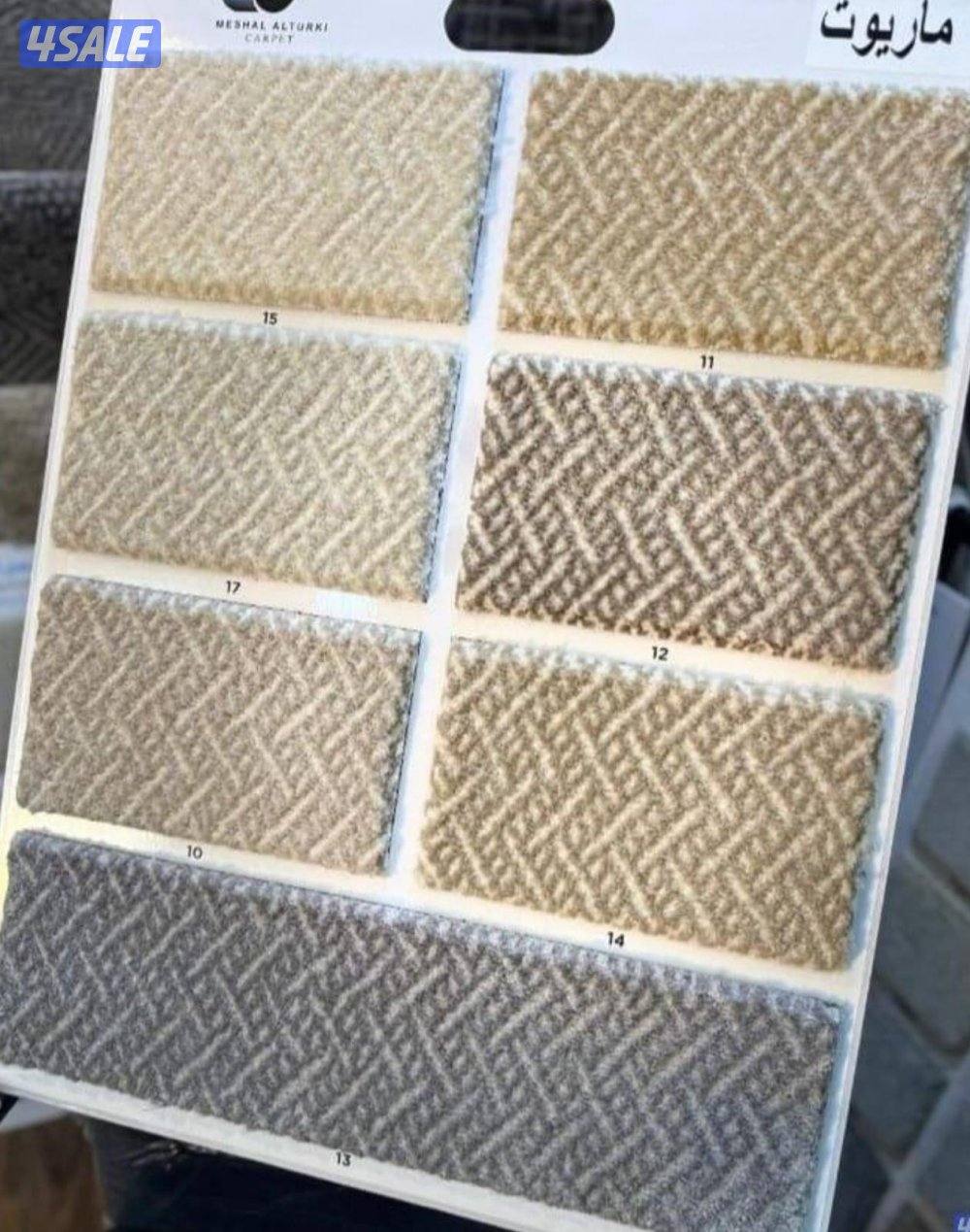 سجاد موكيت قص حسب الطلب5