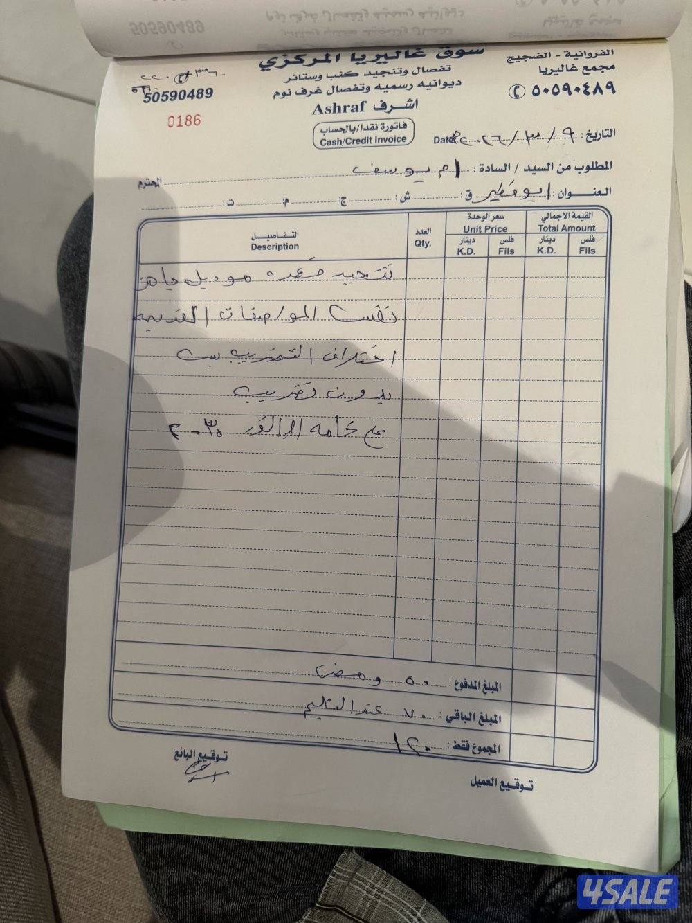 تفصال مساند  إسفنج البغلي وجميع موديلات الدونيات2