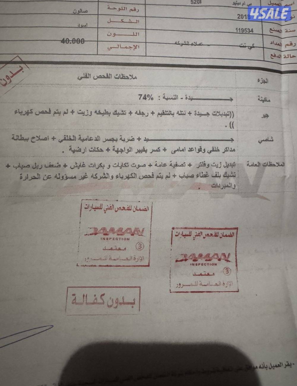 بي ا i520 موديل 2018 ماشي 120 الف شرط الفحص4