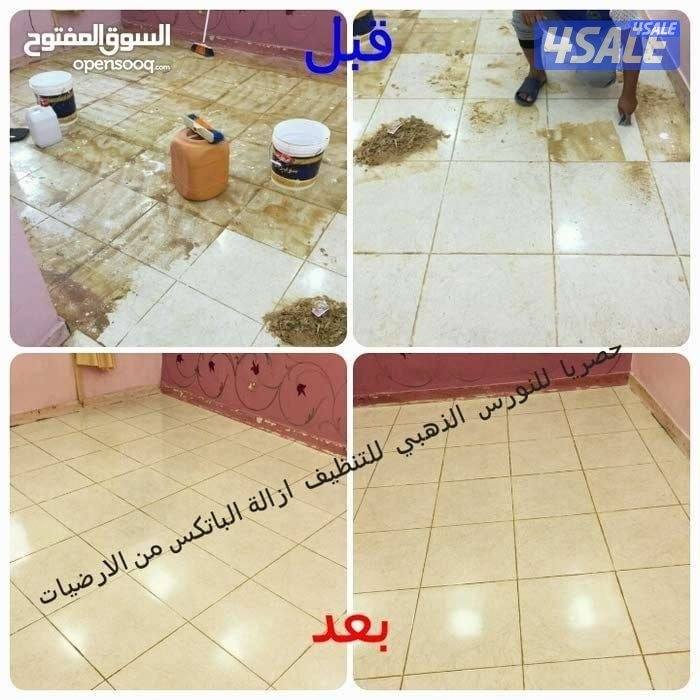 تنظيف فلل وشقق
تنظيف فلل وشقق أرخص اسعار ًتنظيف فلل👀 و شقق وعمارات✌ و8
