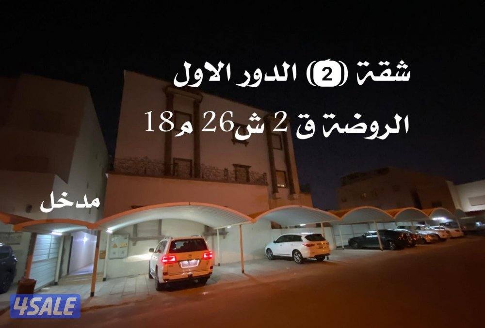 للايجار شقة بالروضة 3 غرف الاولي ماستر وغرفتين بينهم حمام12