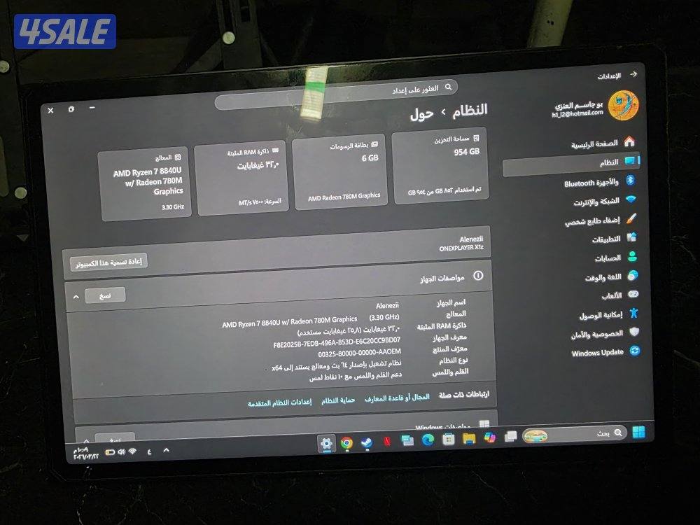 onexplayer x1z جهاز بمعالج amd rayzen 74
