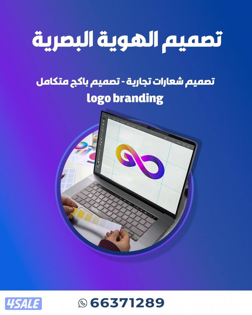 مصمم جرافيك و مسوق الكتروني خبرة واسعة في المجال ابحث عن عمل مناسب2