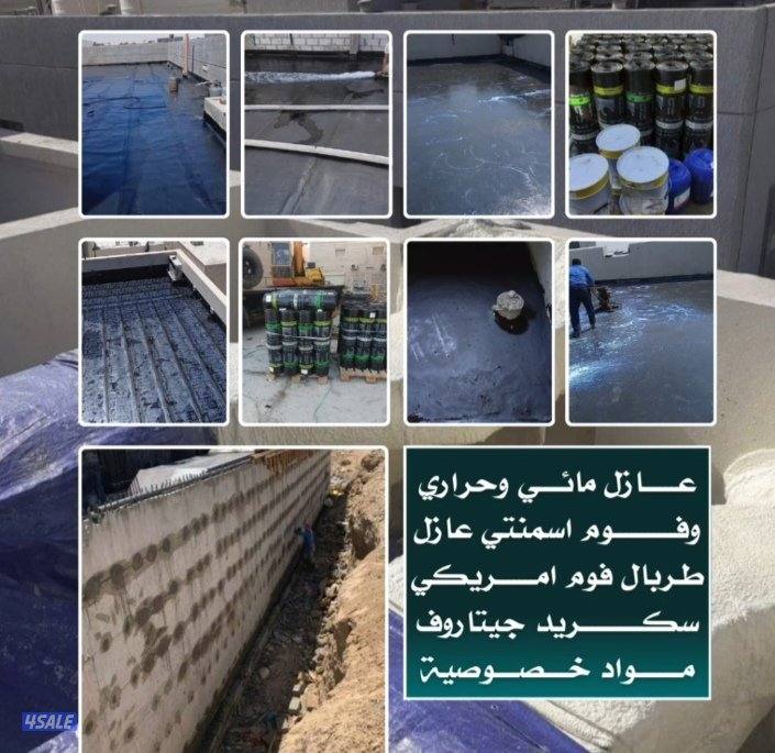 مقاول عازل ابو ادم لجميع انواع العازل الحراري ورش أمريكي وجيتاروف وكل0