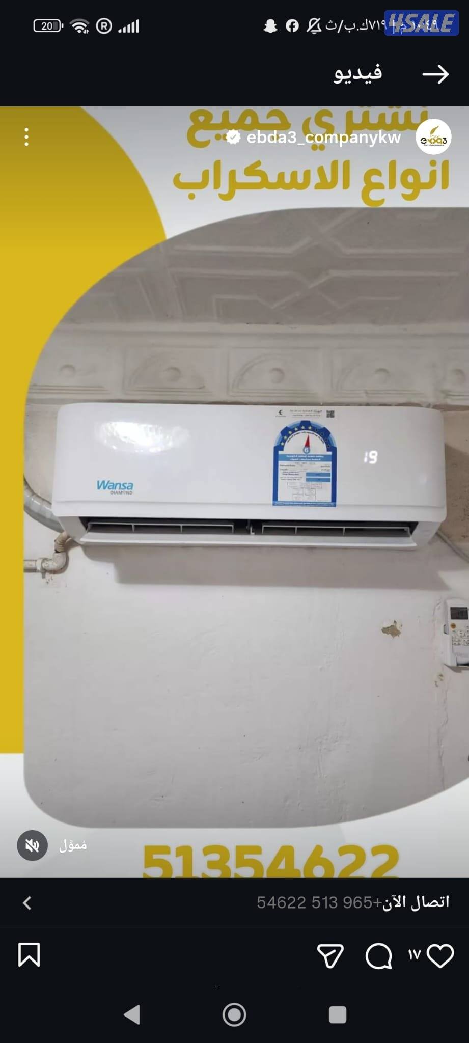 نشتري جميع انواع الواحدات والتكيفات الاستكراب والحديد والنحاس والمنيوم1