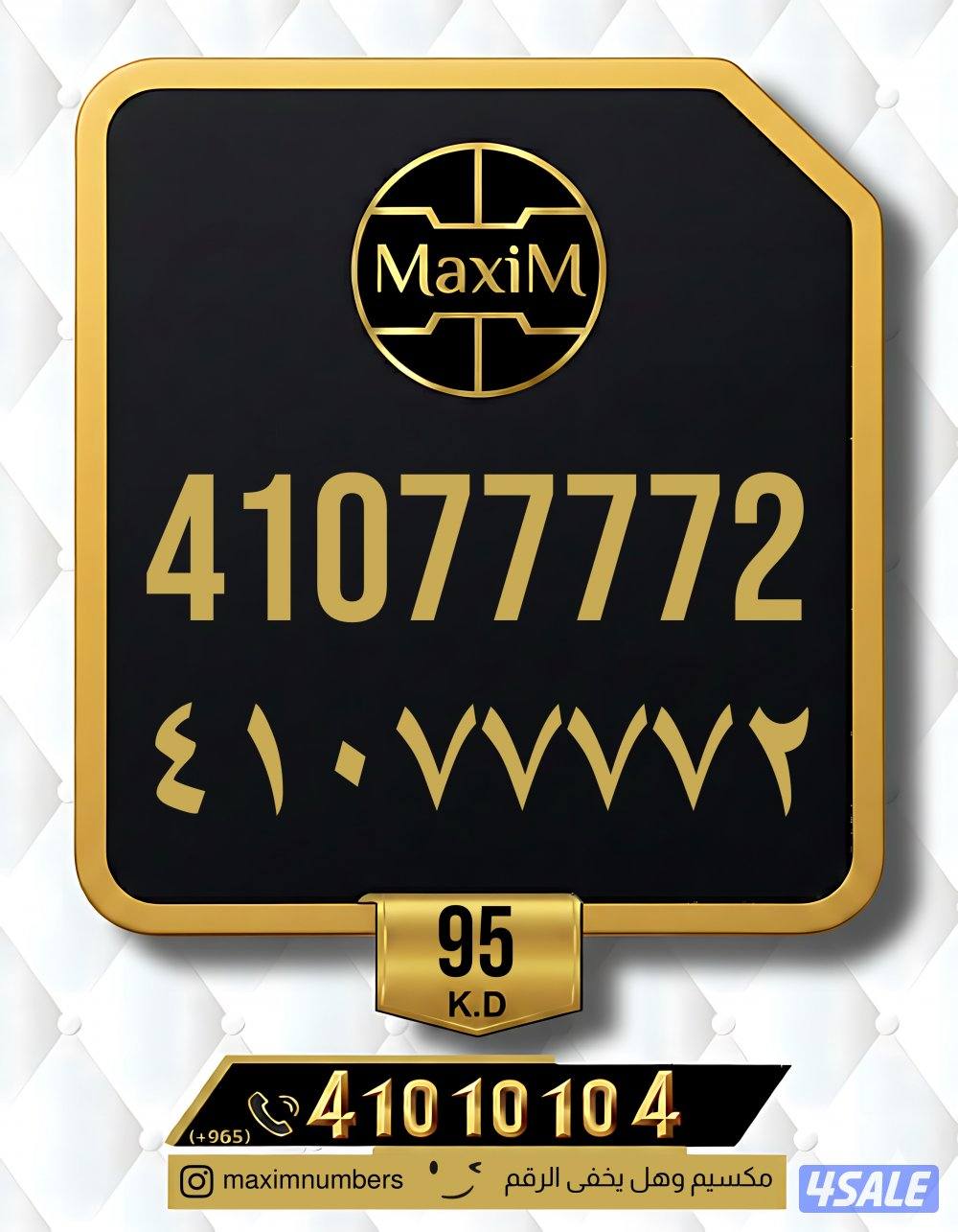 ارقام vip شرق العاصمة0