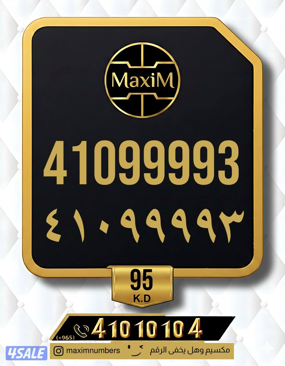 ارقام vip شرق العاصمة1