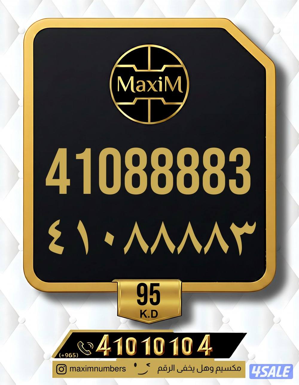 ارقام vip شرق العاصمة2