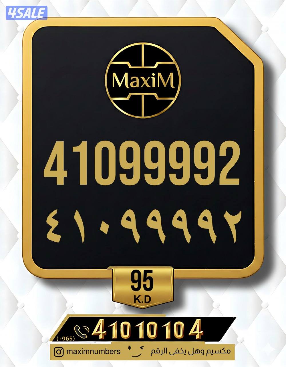 ارقام vip شرق العاصمة3