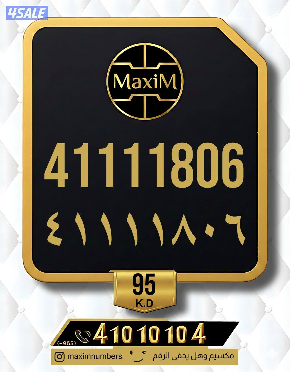 ارقام vip شرق العاصمة4