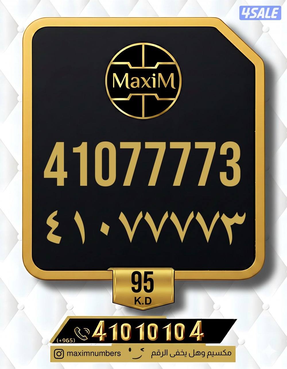 ارقام vip شرق العاصمة5