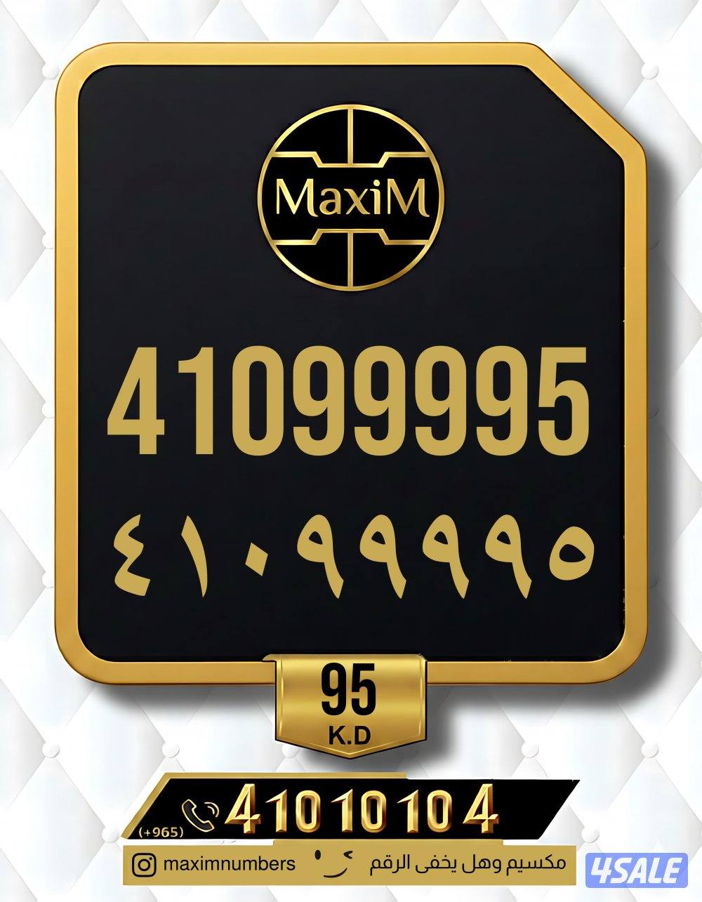 ارقام vip شرق العاصمة6