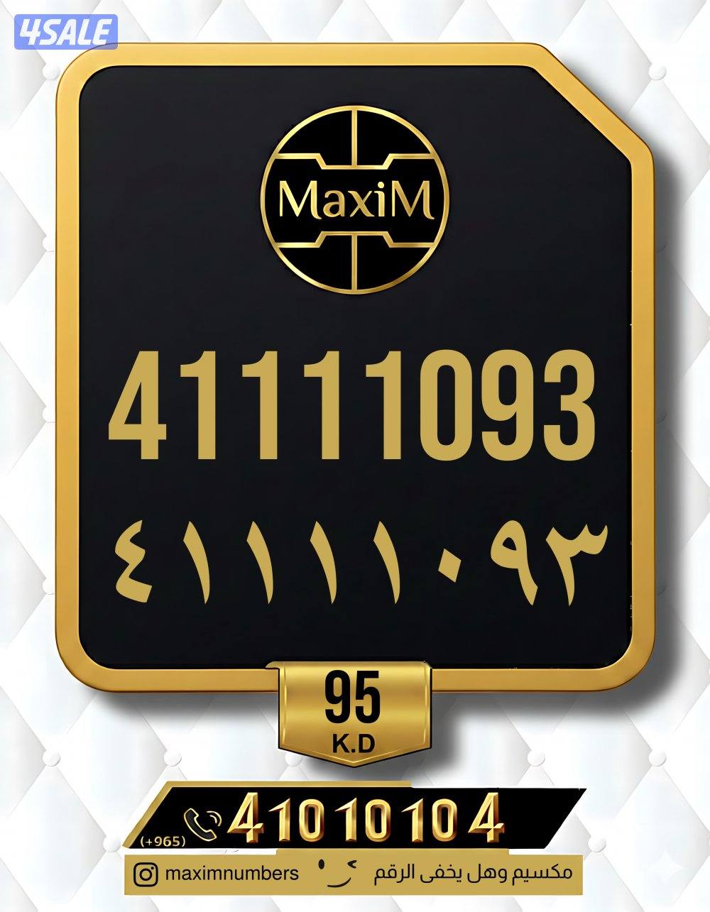 ارقام vip شرق العاصمة8