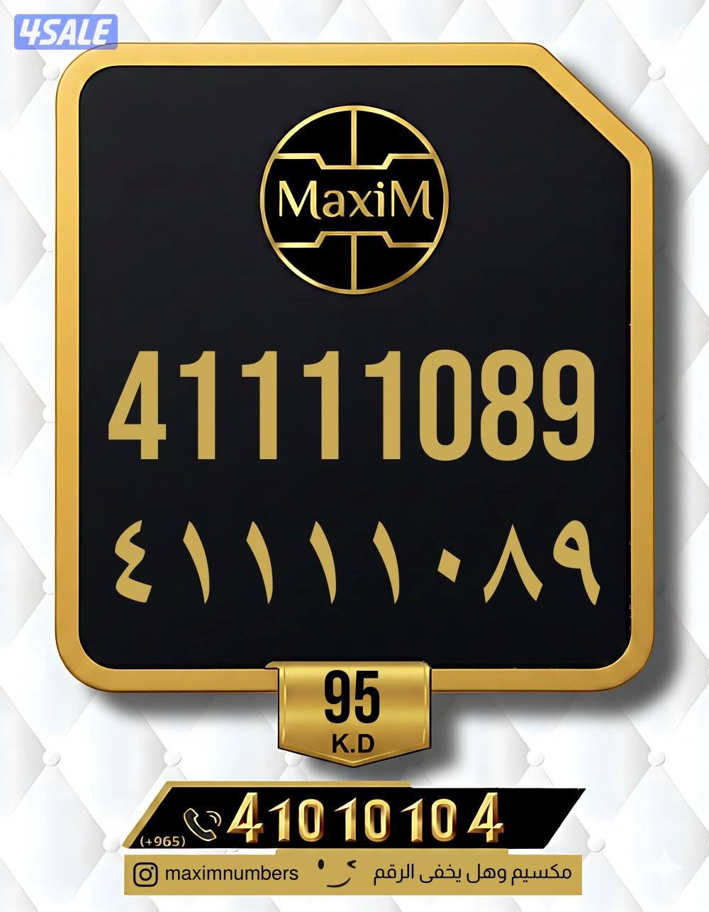 ارقام vip شرق العاصمة13