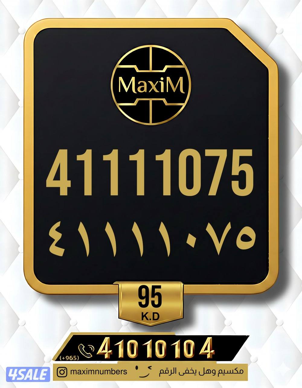 ارقام vip شرق العاصمة14