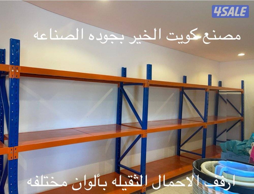 ارفف للتخزين0