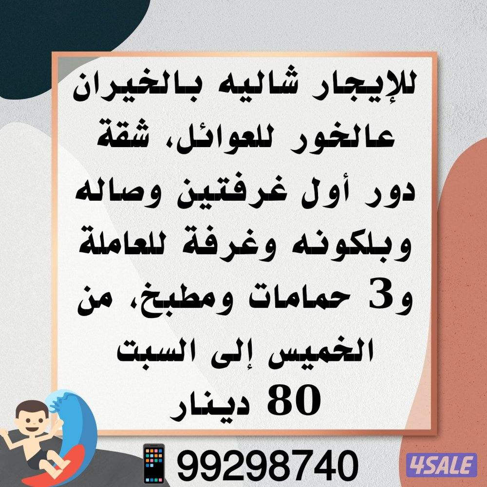 شاليهات بأقل الأسعار1