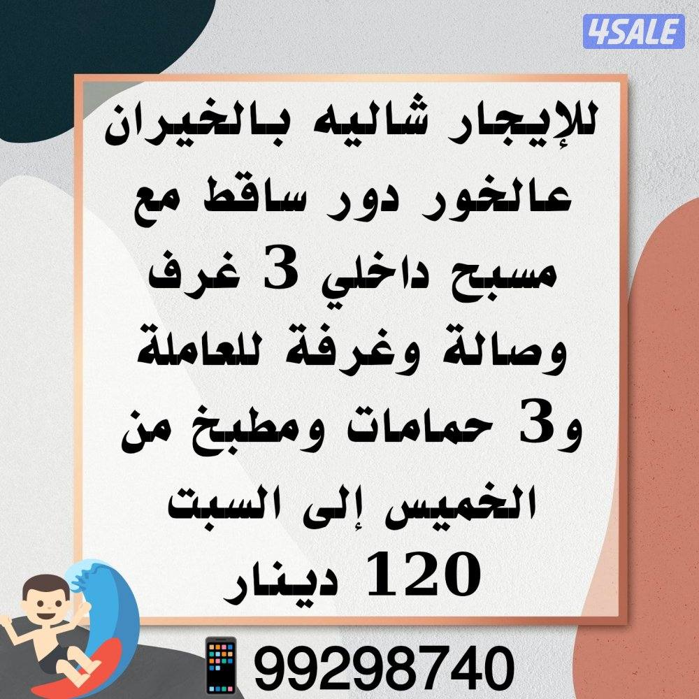 شاليهات بأقل الأسعار3