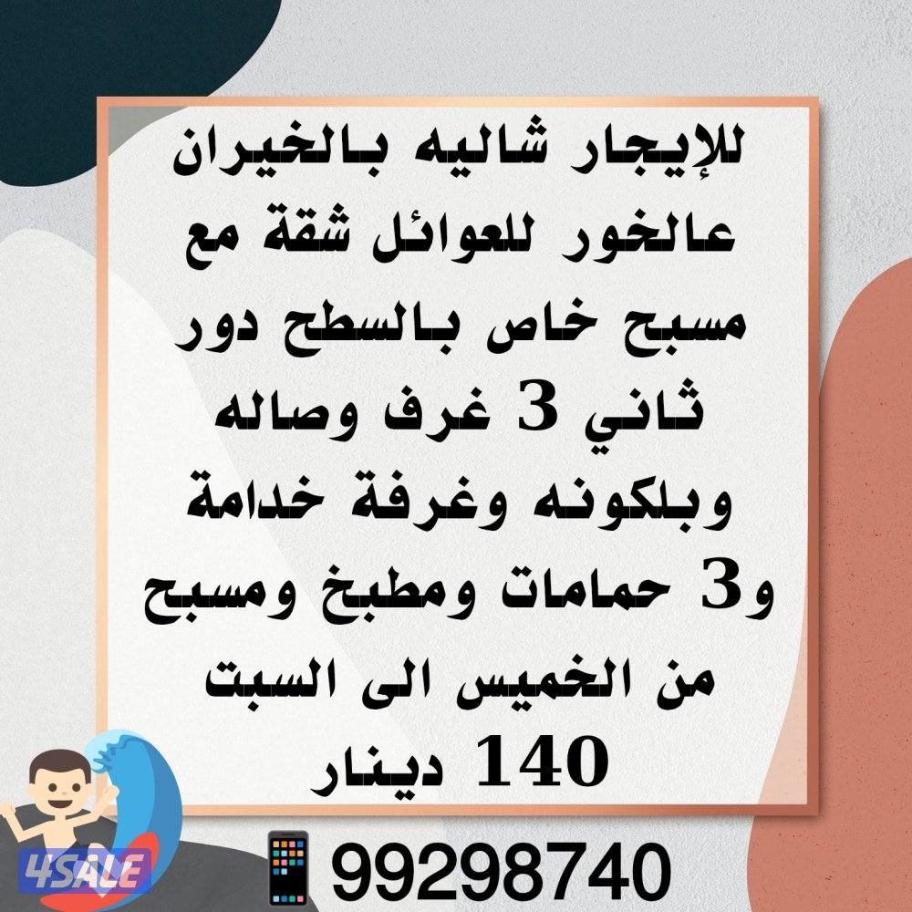 شاليهات بأقل الأسعار5