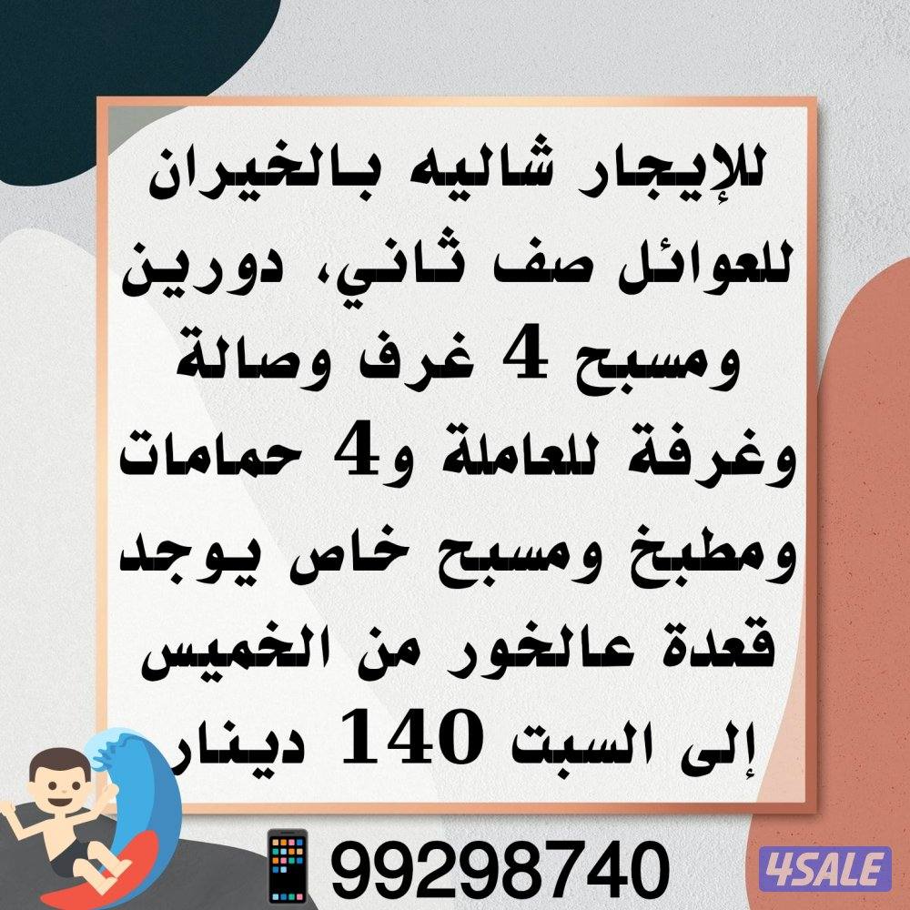 شاليهات بأقل الأسعار4