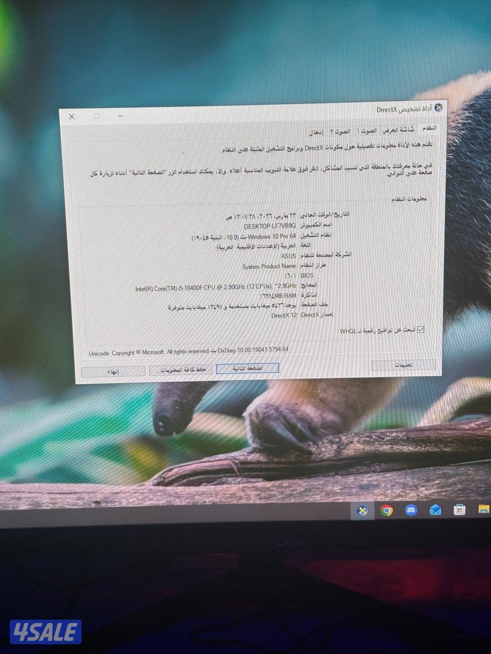 ست اب كمل بي  سي بيعه سريعه رقم التواصل0