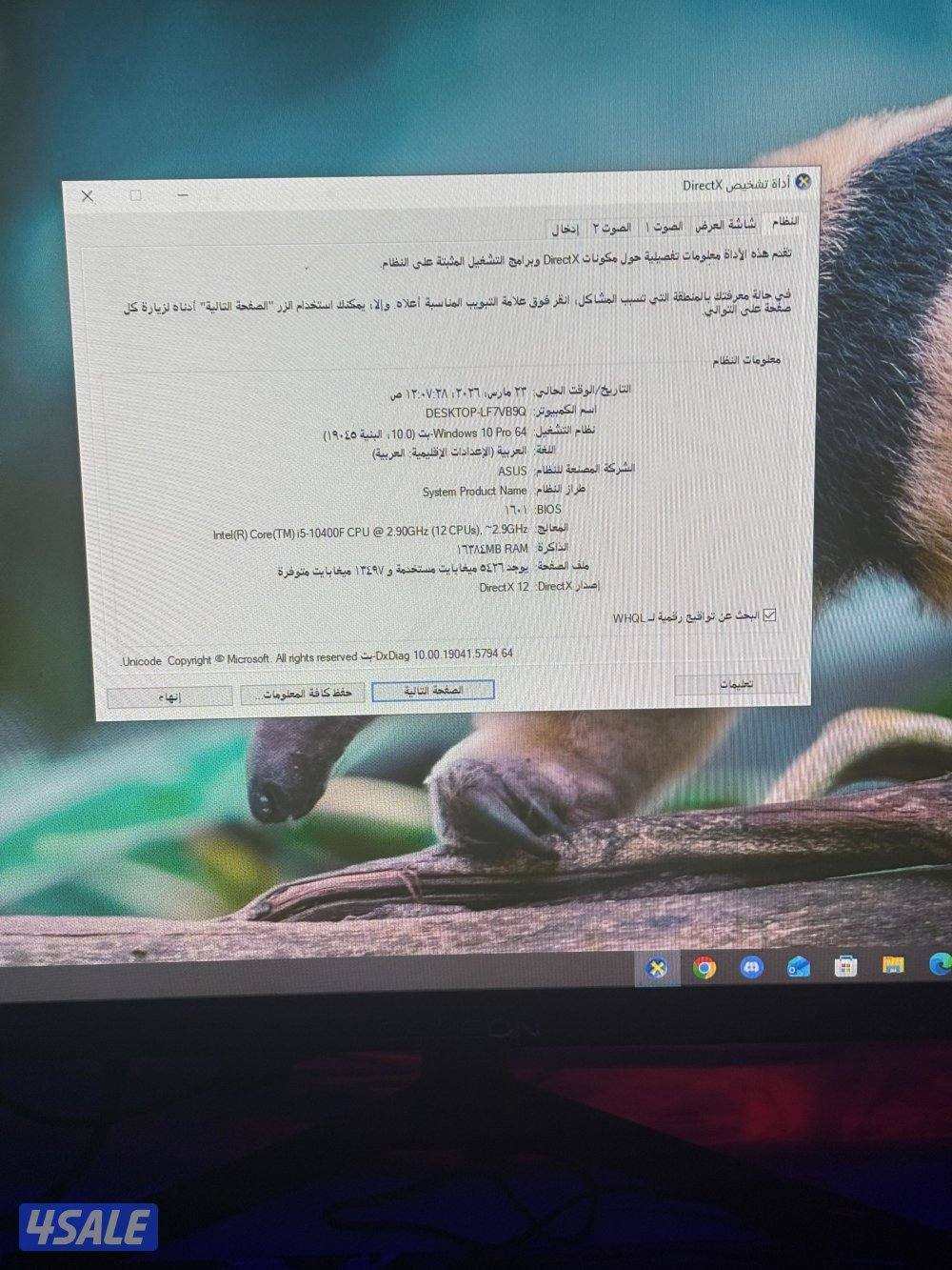 ست اب كمل بي  سي بيعه سريعه رقم التواصل1