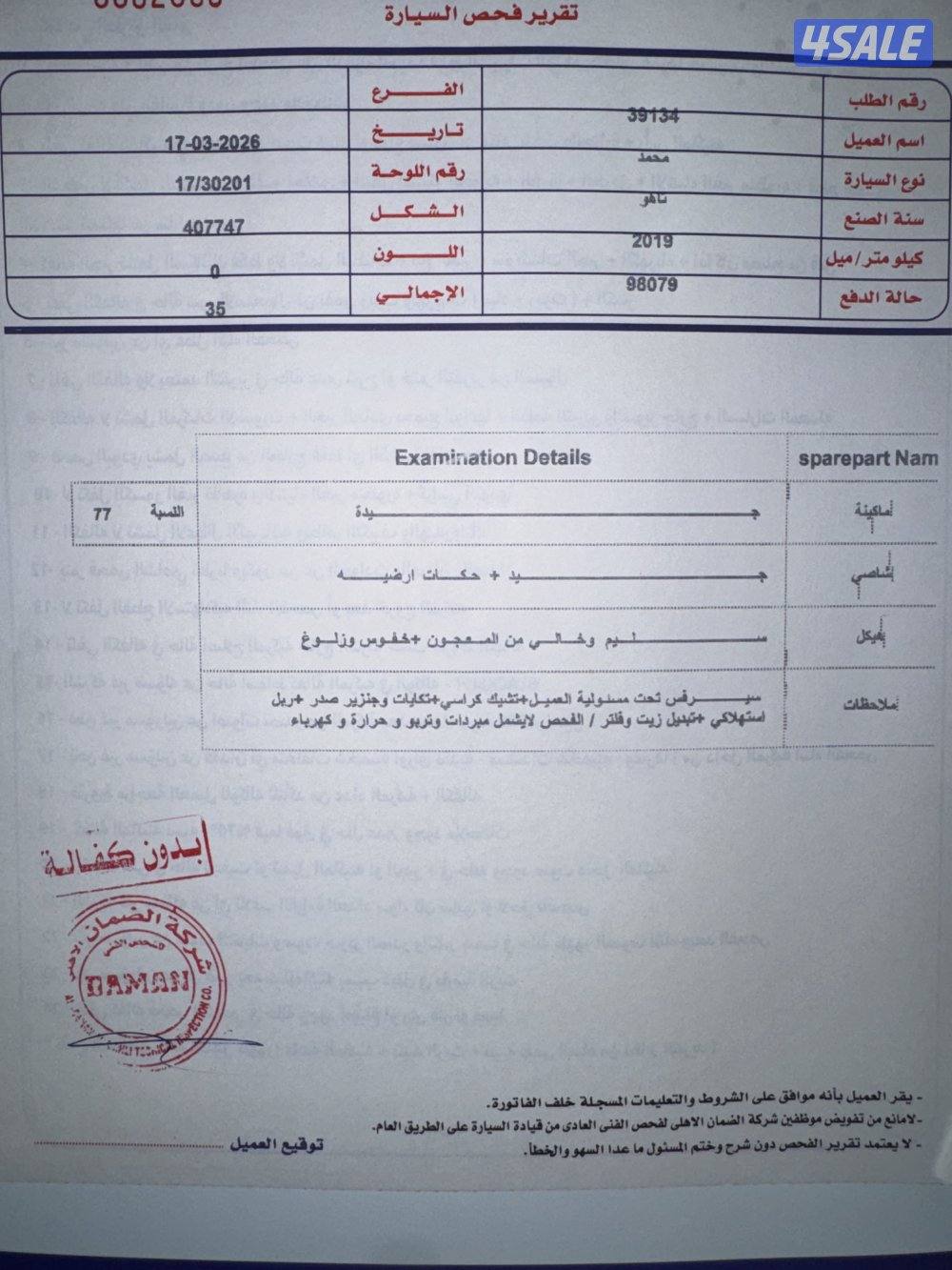 المالك الاول ماشي 9811