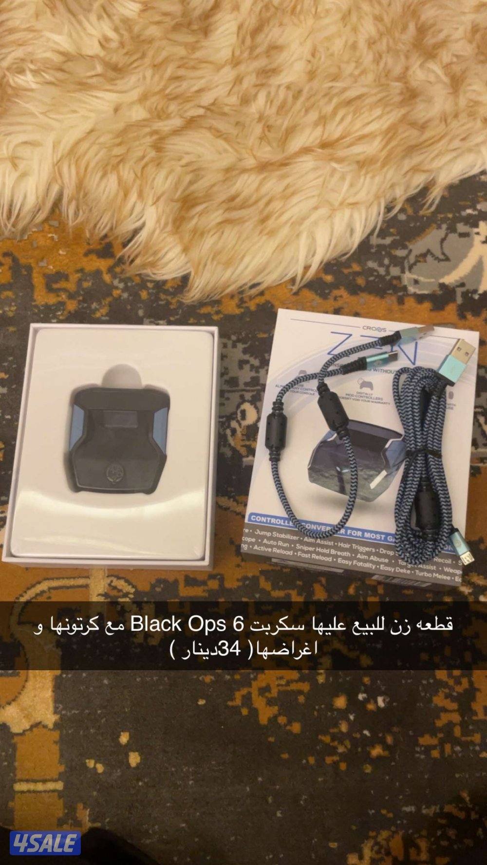 قطعه رزن عليها سكربت بلاك اوبس سته مع كرتونها و أعراضها0