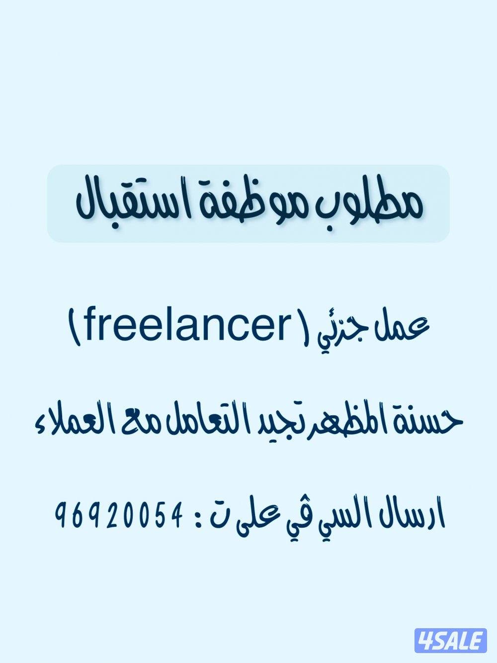 مطلوب موظفة استقبال0