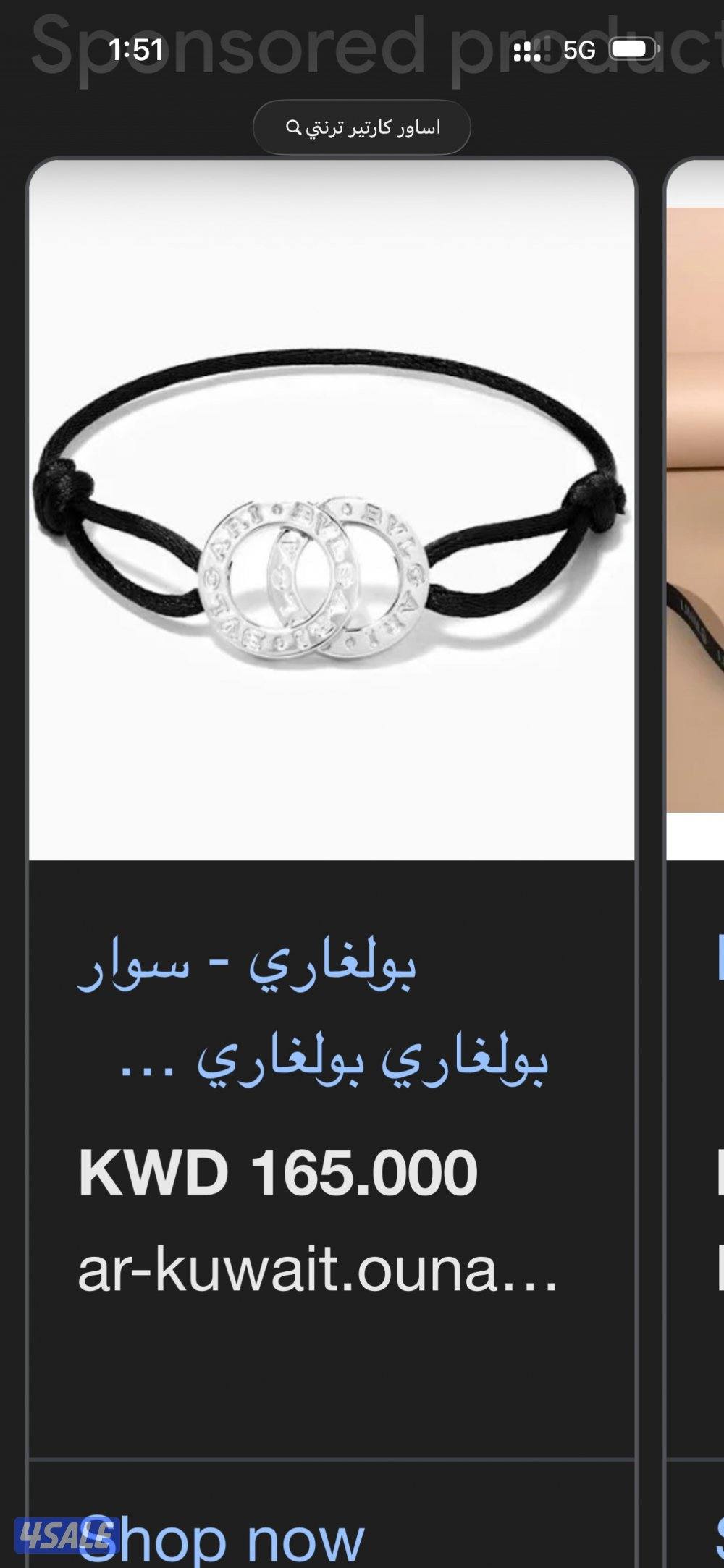 للبيع سوار بولغاري اصلي0