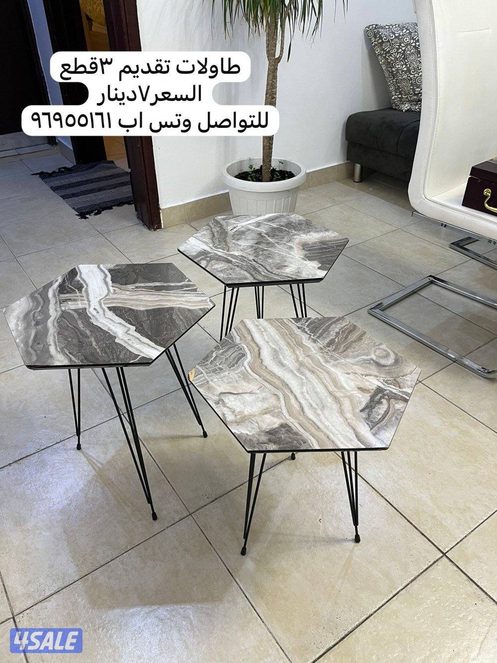 للبيع طاولات طعام وتقديم واجهزه كهربائيه واثاث  وترولي ضيافه طاوله تلف1