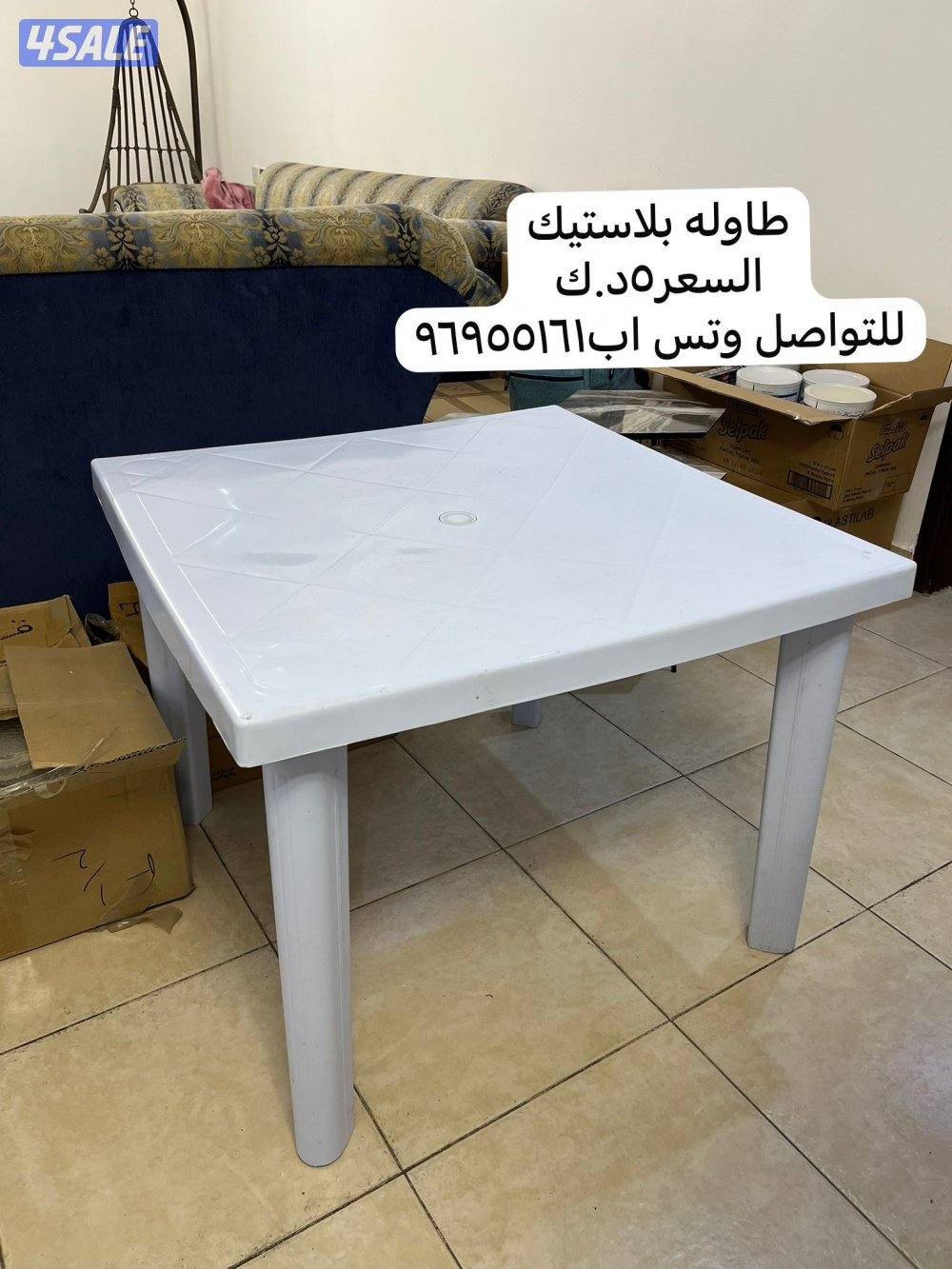 للبيع طاولات طعام وتقديم واجهزه كهربائيه واثاث  وترولي ضيافه طاوله تلف6