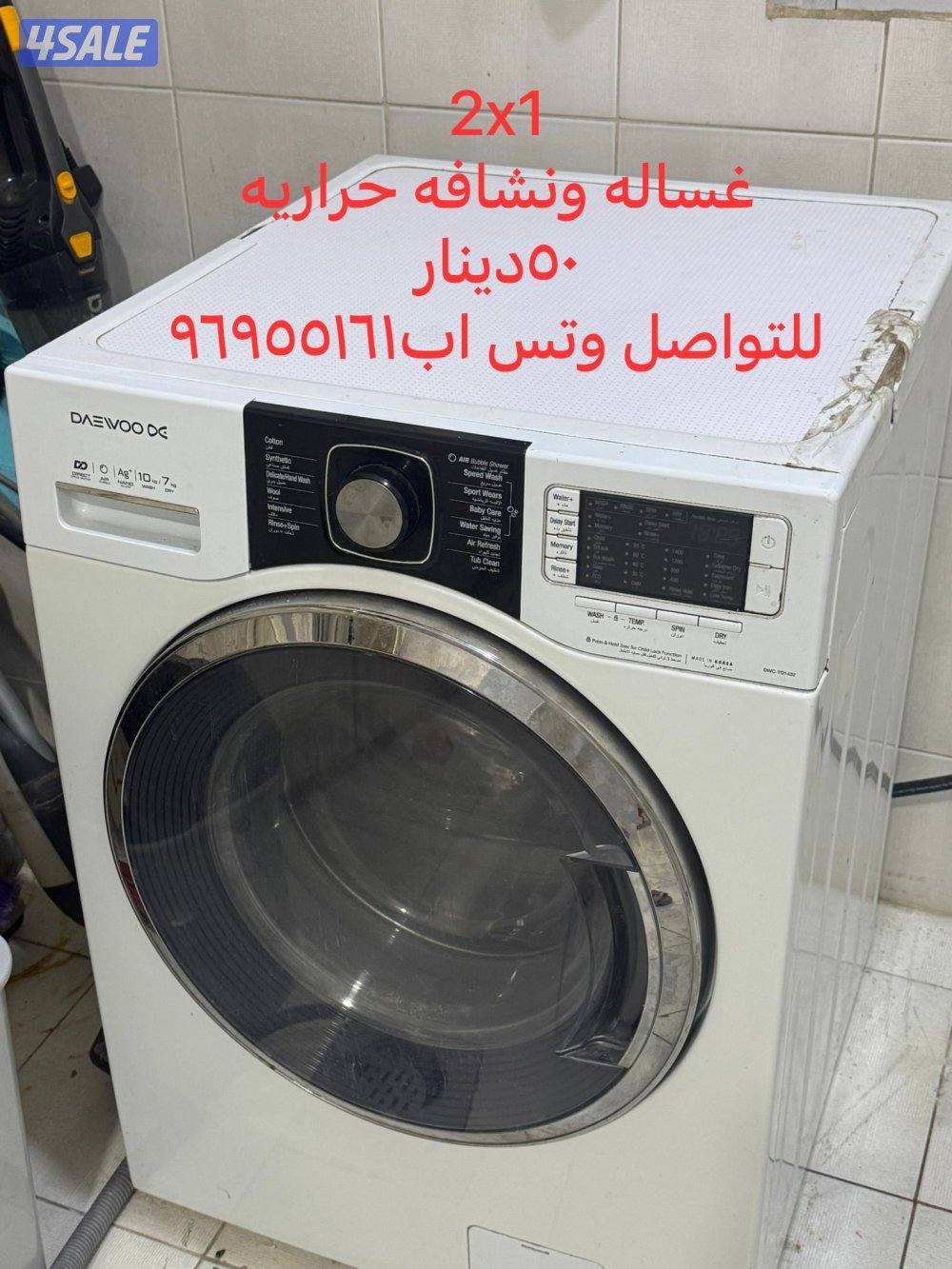 للبيع طاولات طعام وتقديم واجهزه كهربائيه واثاث  وترولي ضيافه طاوله تلف7