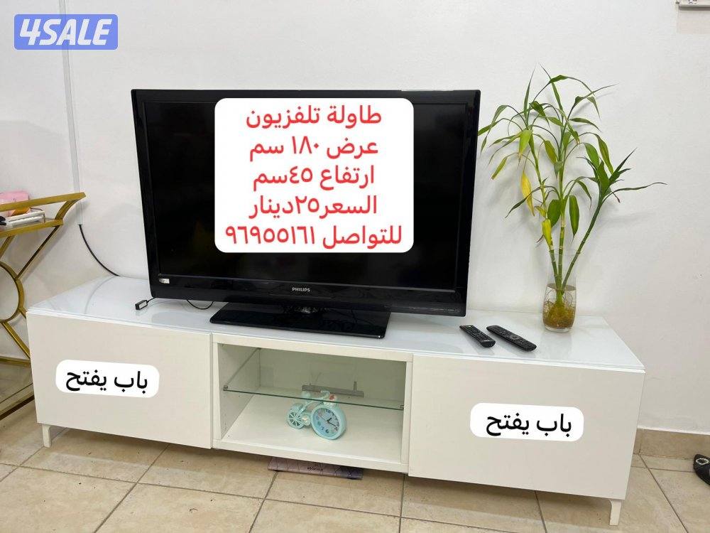 للبيع طاولات طعام وتقديم واجهزه كهربائيه واثاث  وترولي ضيافه طاوله تلف9