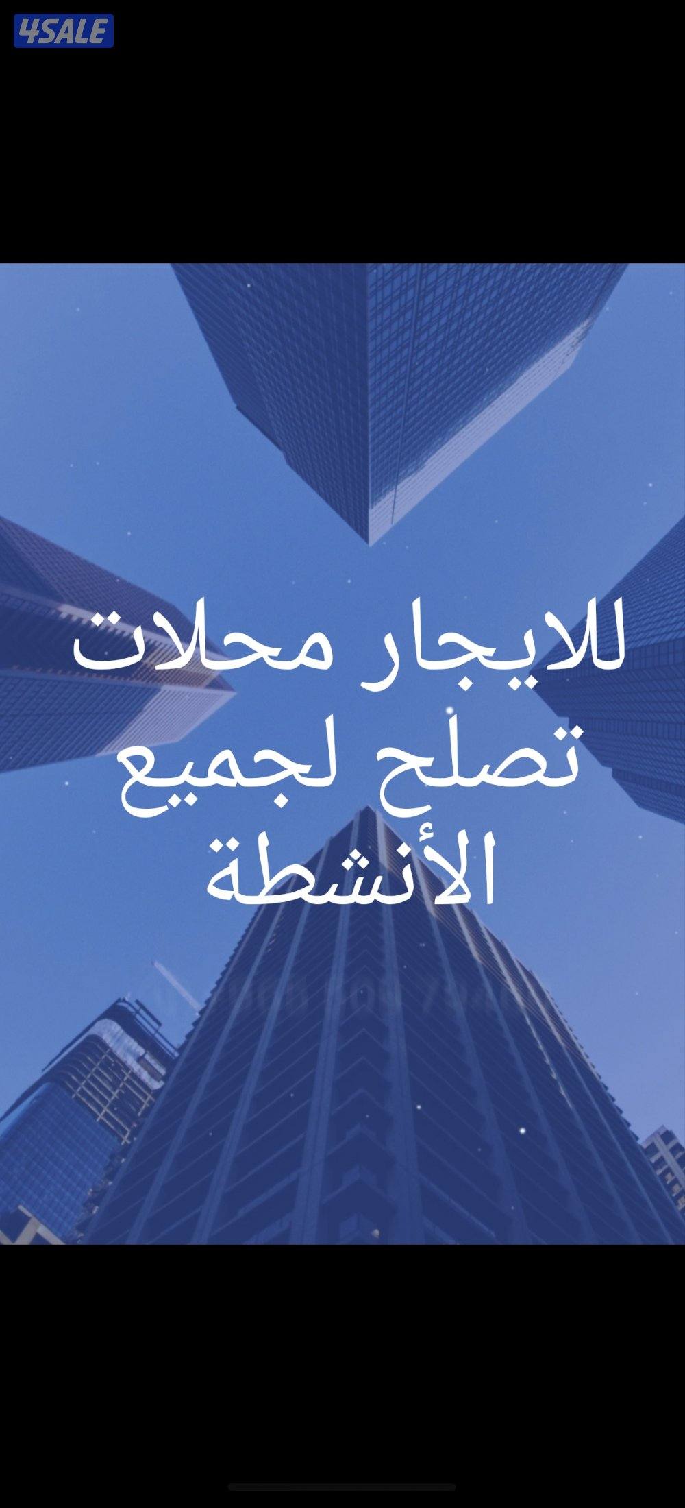 للايجار كراجات بالشويخ الصناعية1