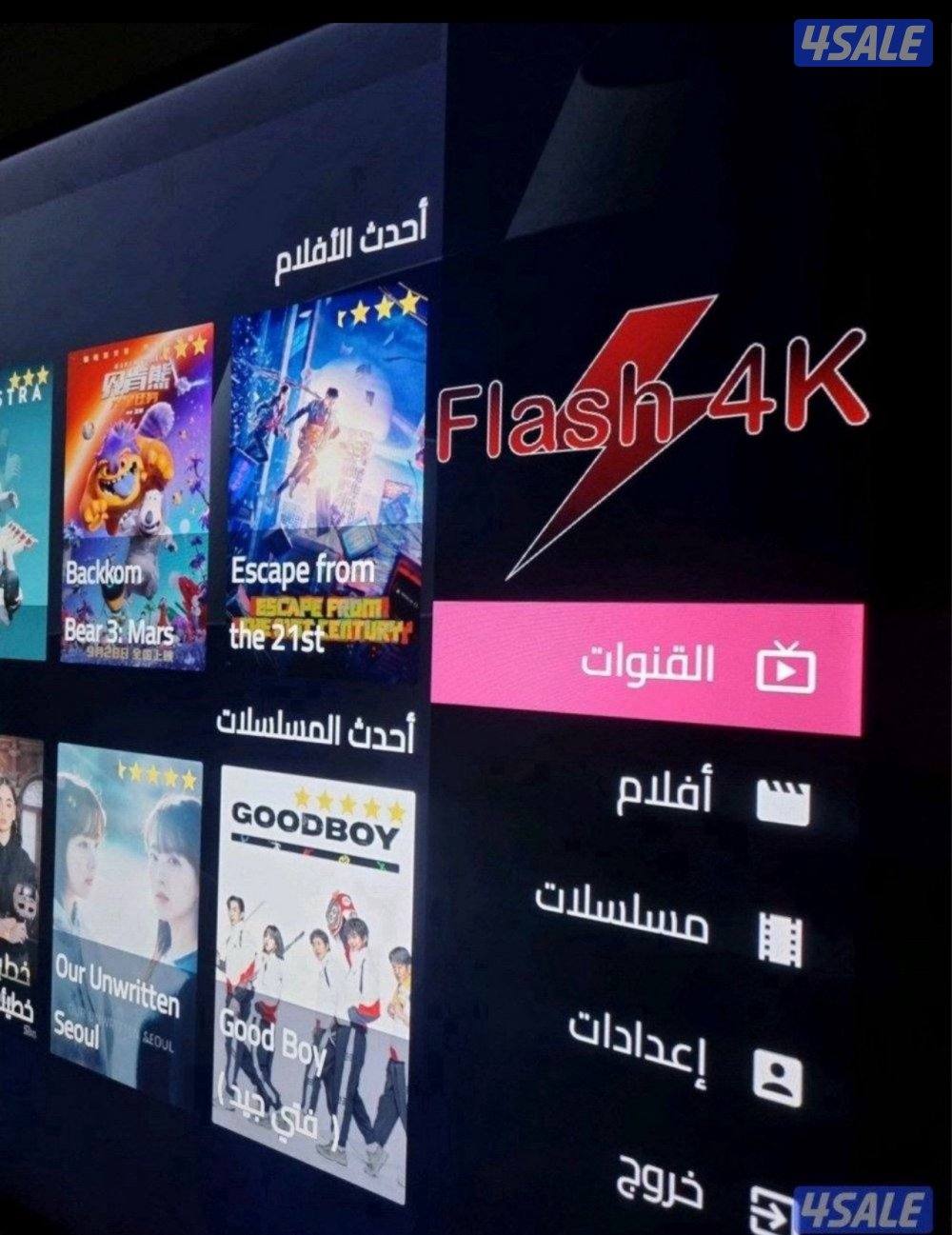 اشتراكات iptv ورسيفرات اشتراك تلفزيون سمارت وايباد قنوات افلام مسلسلات13