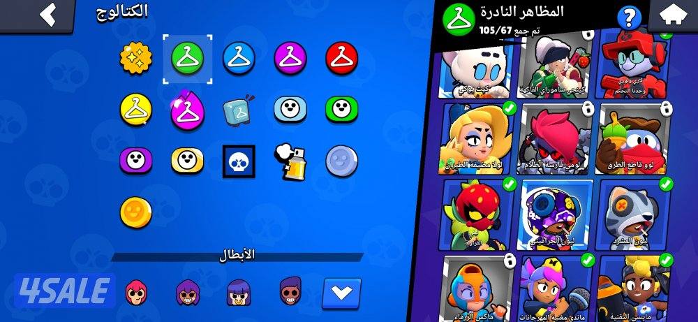 حساب سوبر سيل كامل كلاش اوف كلانس و براول ستار قابل ل تخفيض السعر1