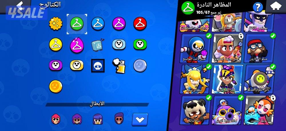 حساب سوبر سيل كامل كلاش اوف كلانس و براول ستار قابل ل تخفيض السعر2