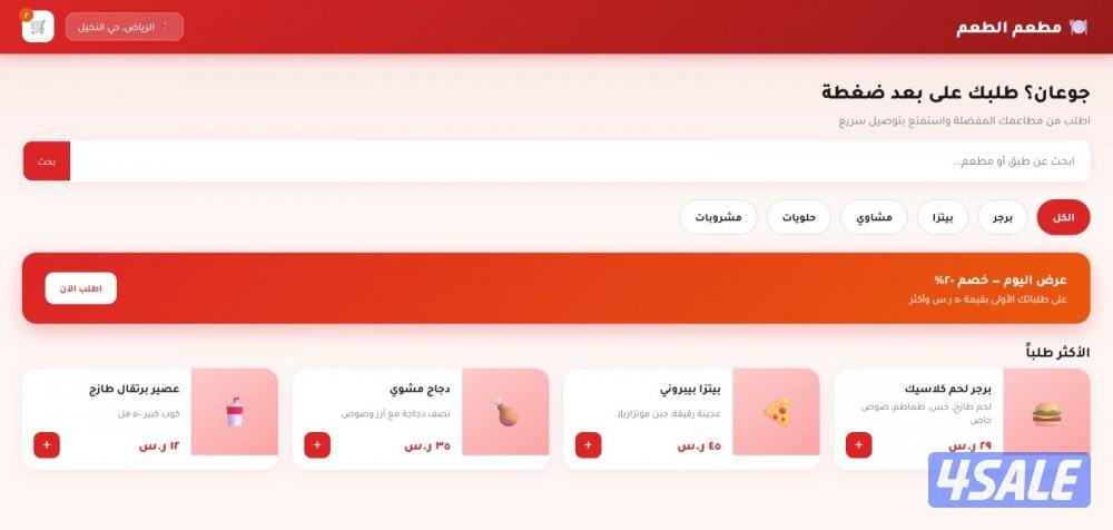 انشاء مواقع الكترونيه0