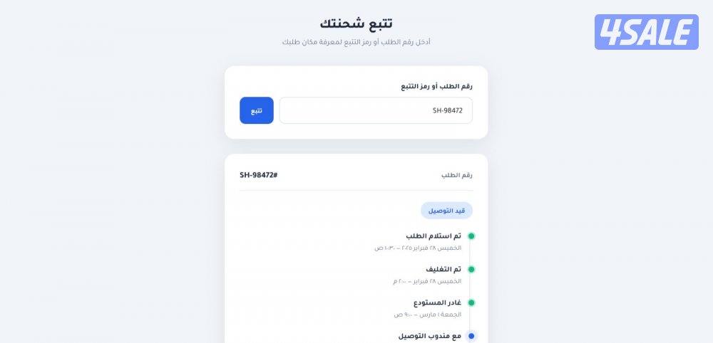 انشاء مواقع الكترونيه2