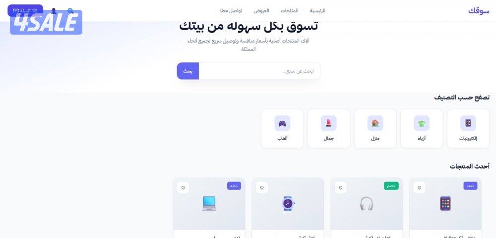 انشاء مواقع الكترونيه1