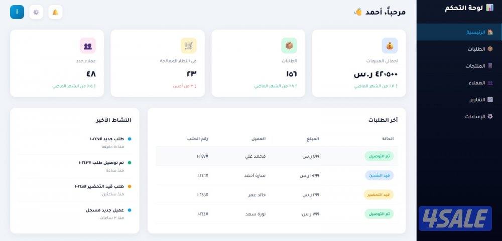 انشاء مواقع الكترونيه3