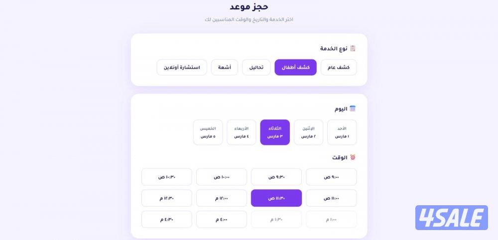 انشاء مواقع الكترونيه4