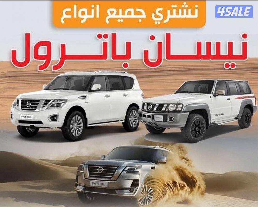 نشتري جميع انواع السيارات وتساب240